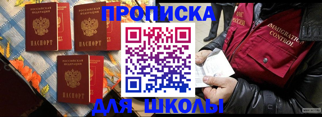 временная регистрация поиск в Московской области