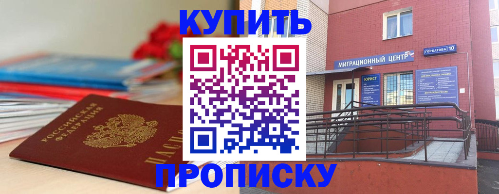 временная регистрация законно в Московской области
