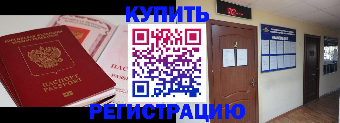 пропишу в квартире в Московской области